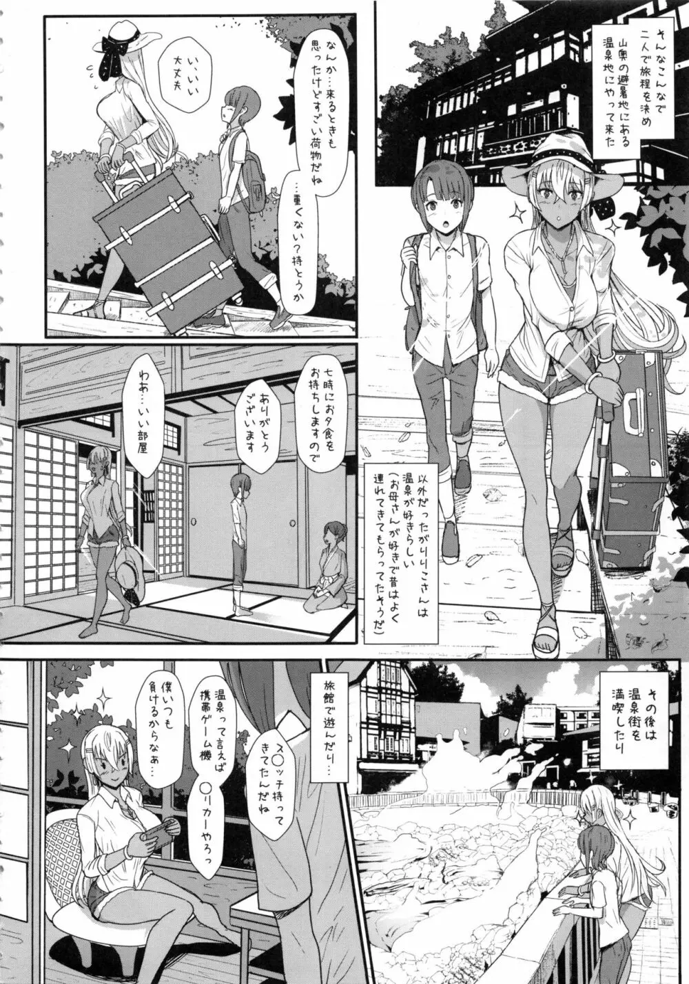 りりむすきっす Page.7