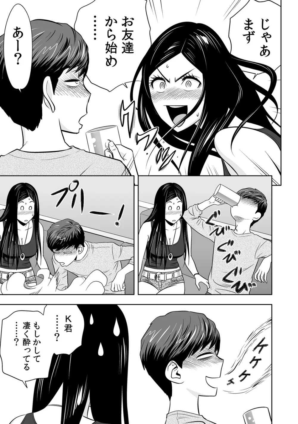 ギャル姉社長とハーレムオフィス~SEXは業務に含みますか?~第1-4話 Page.106