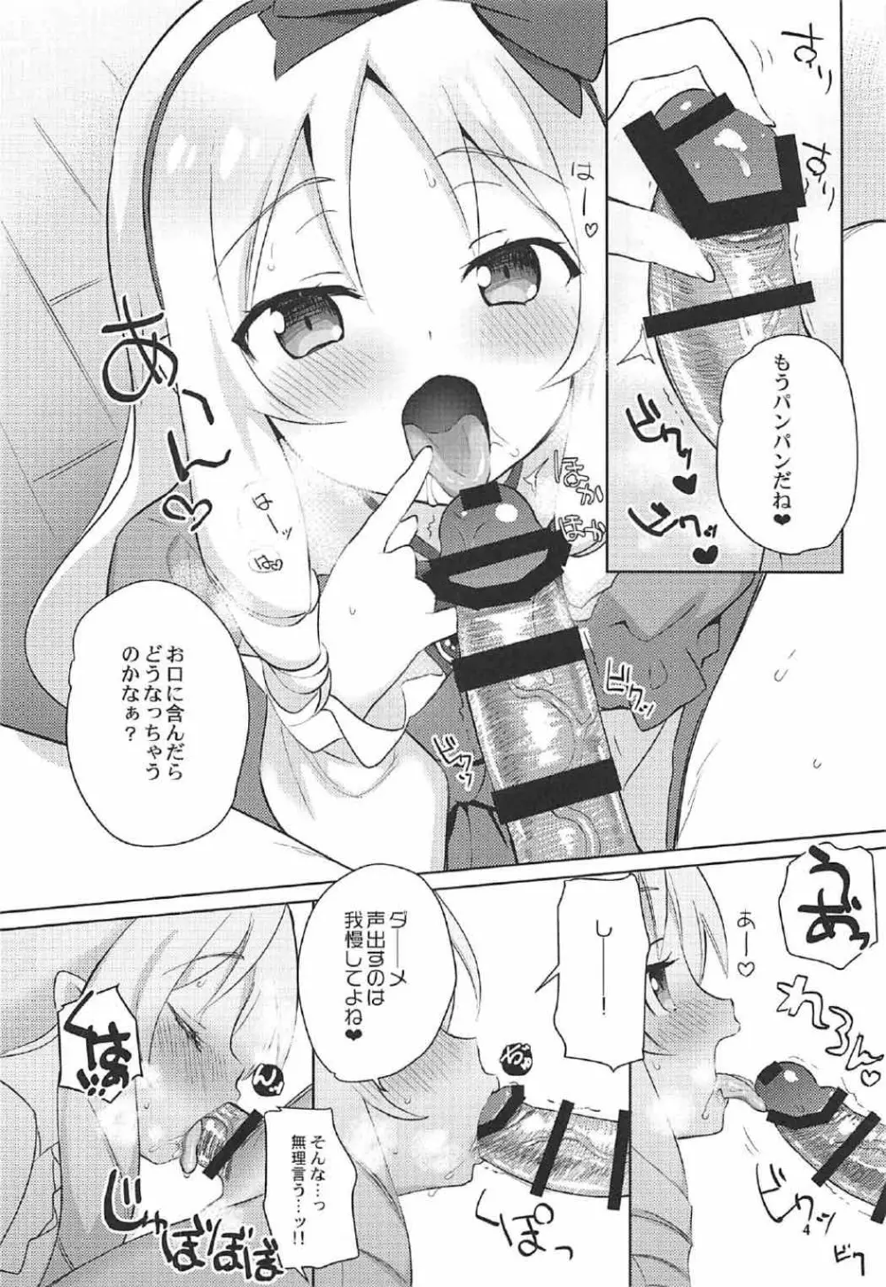 弐十手屋-02 山田エルフラブラブ本 Page.3