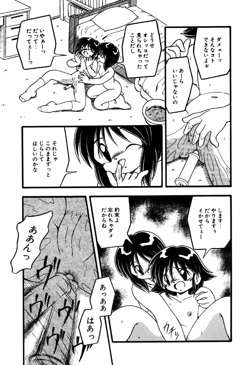 リトルピアス Vol.16 Page.123