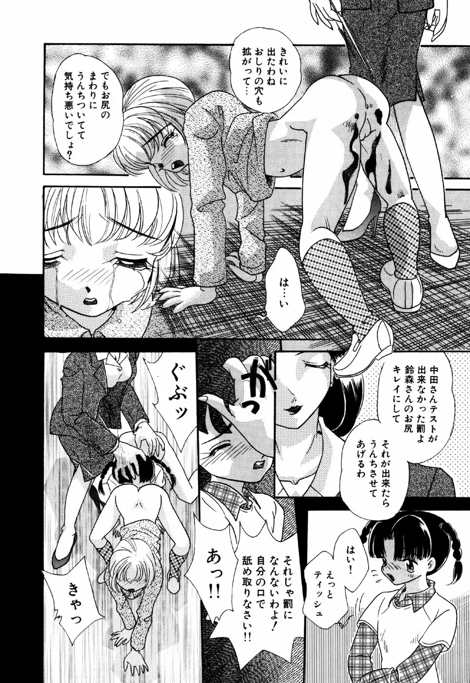 リトルピアス Vol.16 Page.28