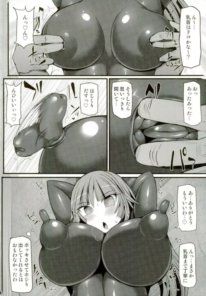 ポケ●ンジムリーダーナツメ 強制催眠ジムバトル Page.7