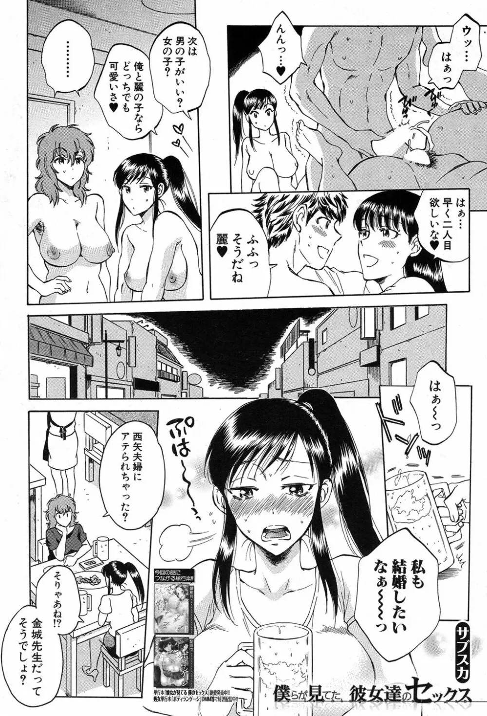 COMIC 夢幻転生 2017年8月号 Page.113