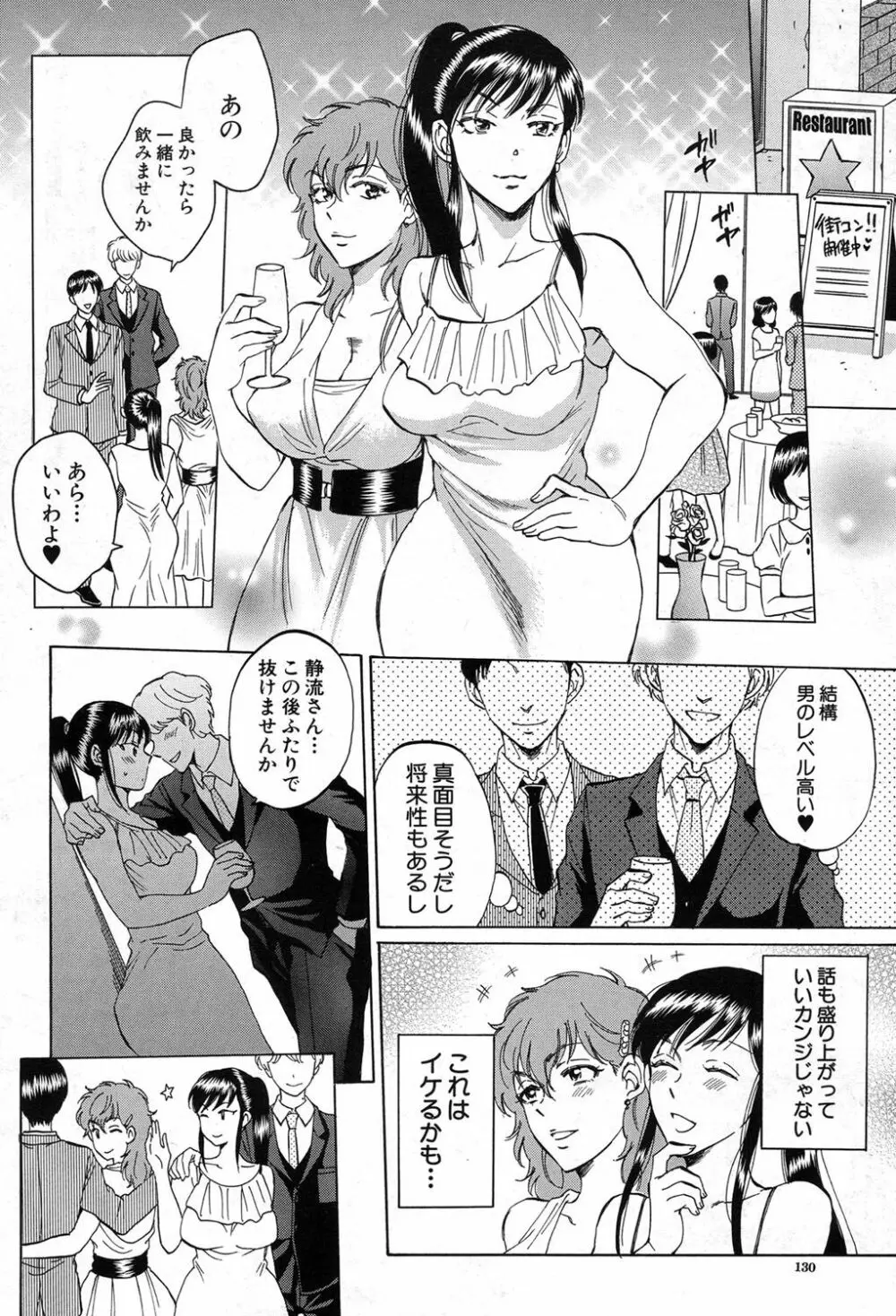 COMIC 夢幻転生 2017年8月号 Page.115