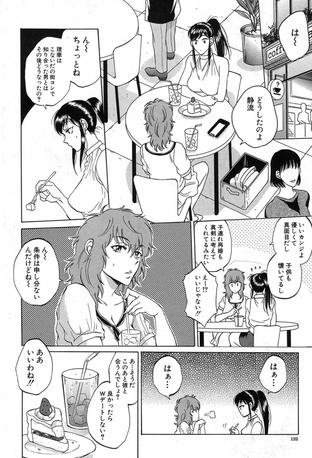 COMIC 夢幻転生 2017年8月号 Page.117