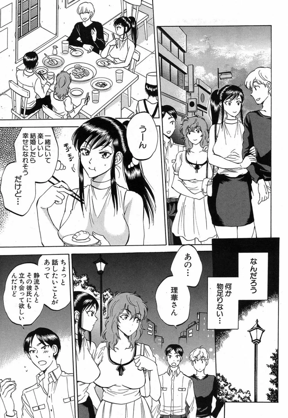 COMIC 夢幻転生 2017年8月号 Page.118