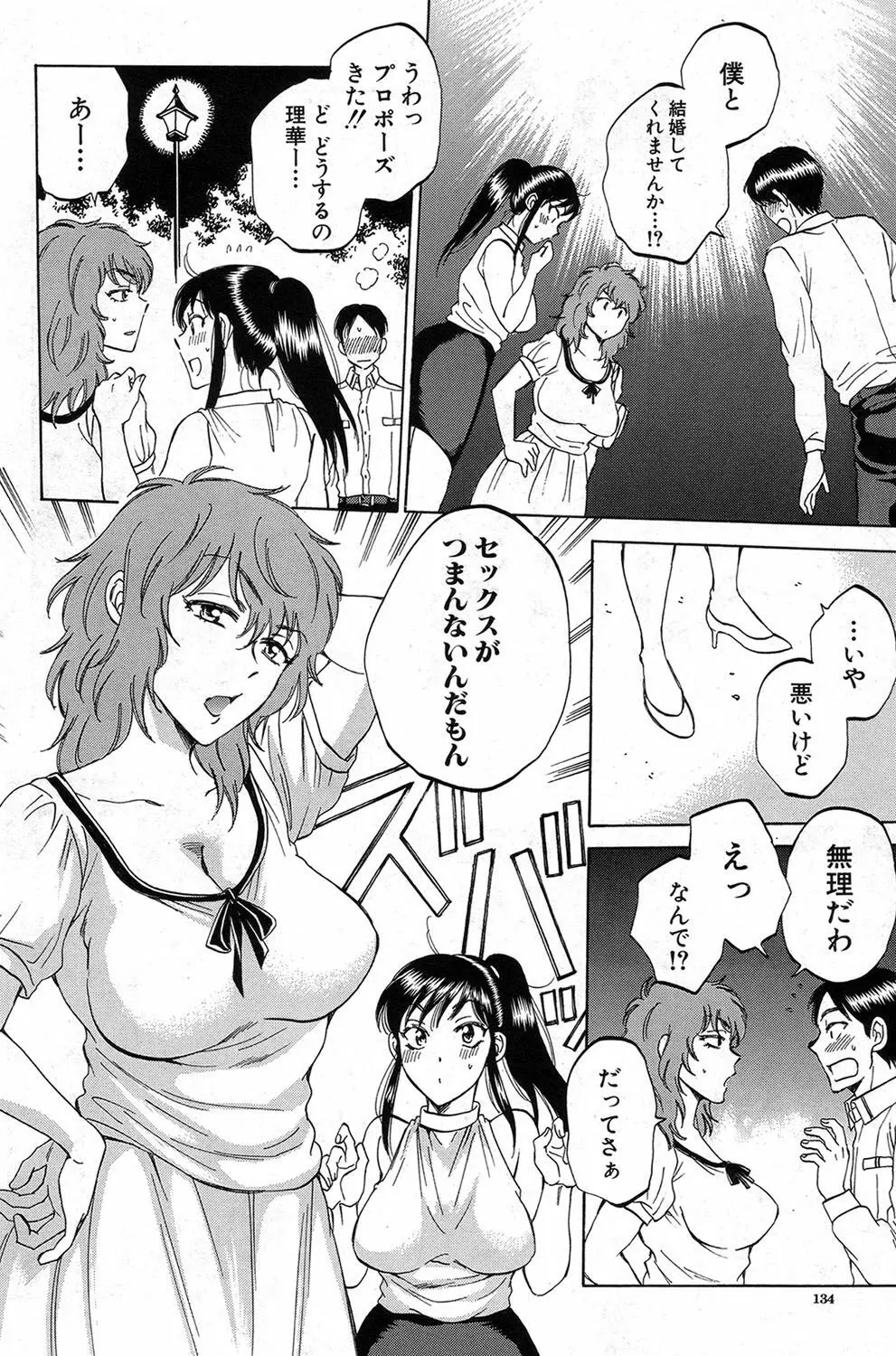 COMIC 夢幻転生 2017年8月号 Page.119