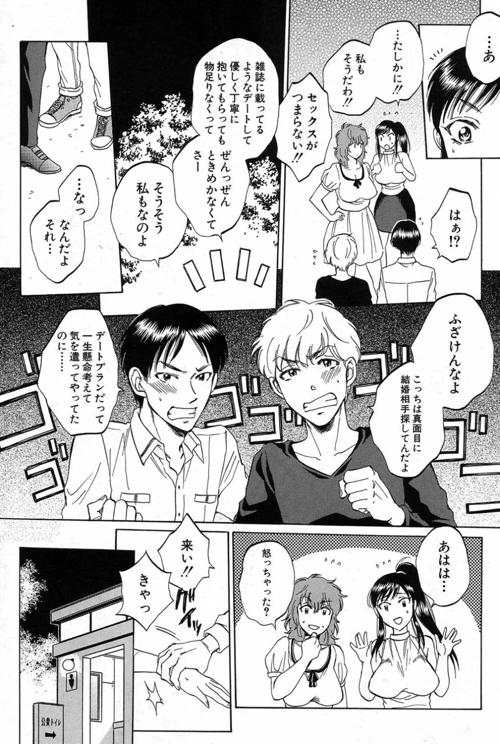 COMIC 夢幻転生 2017年8月号 Page.120