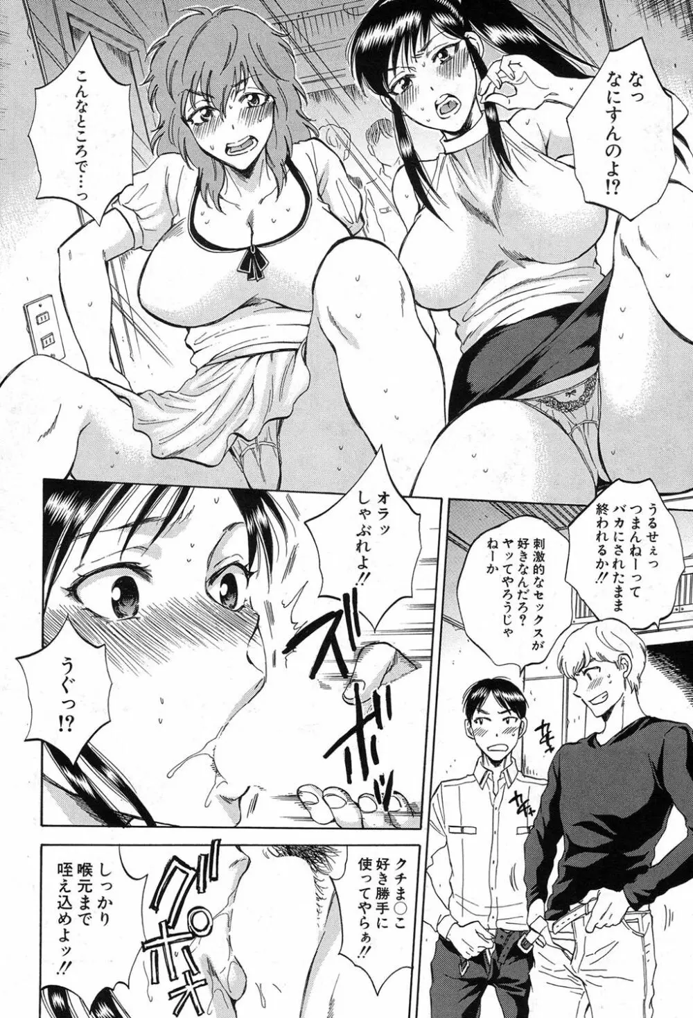 COMIC 夢幻転生 2017年8月号 Page.121