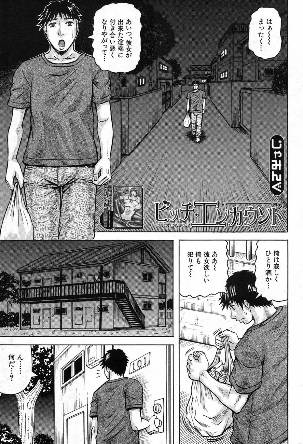 COMIC 夢幻転生 2017年8月号 Page.136
