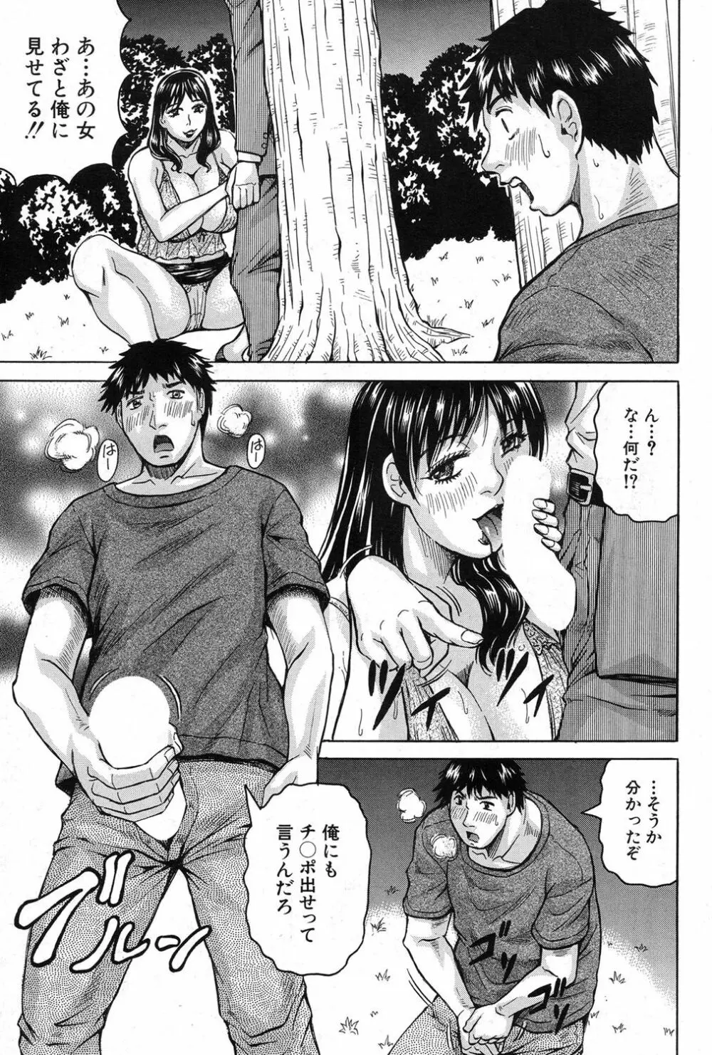COMIC 夢幻転生 2017年8月号 Page.142