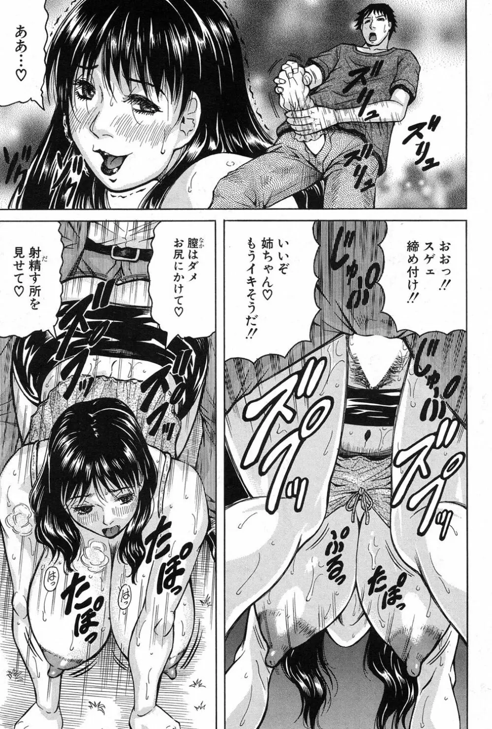 COMIC 夢幻転生 2017年8月号 Page.146