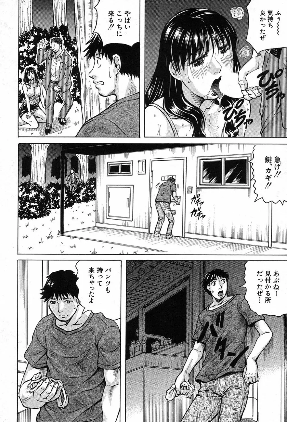 COMIC 夢幻転生 2017年8月号 Page.149