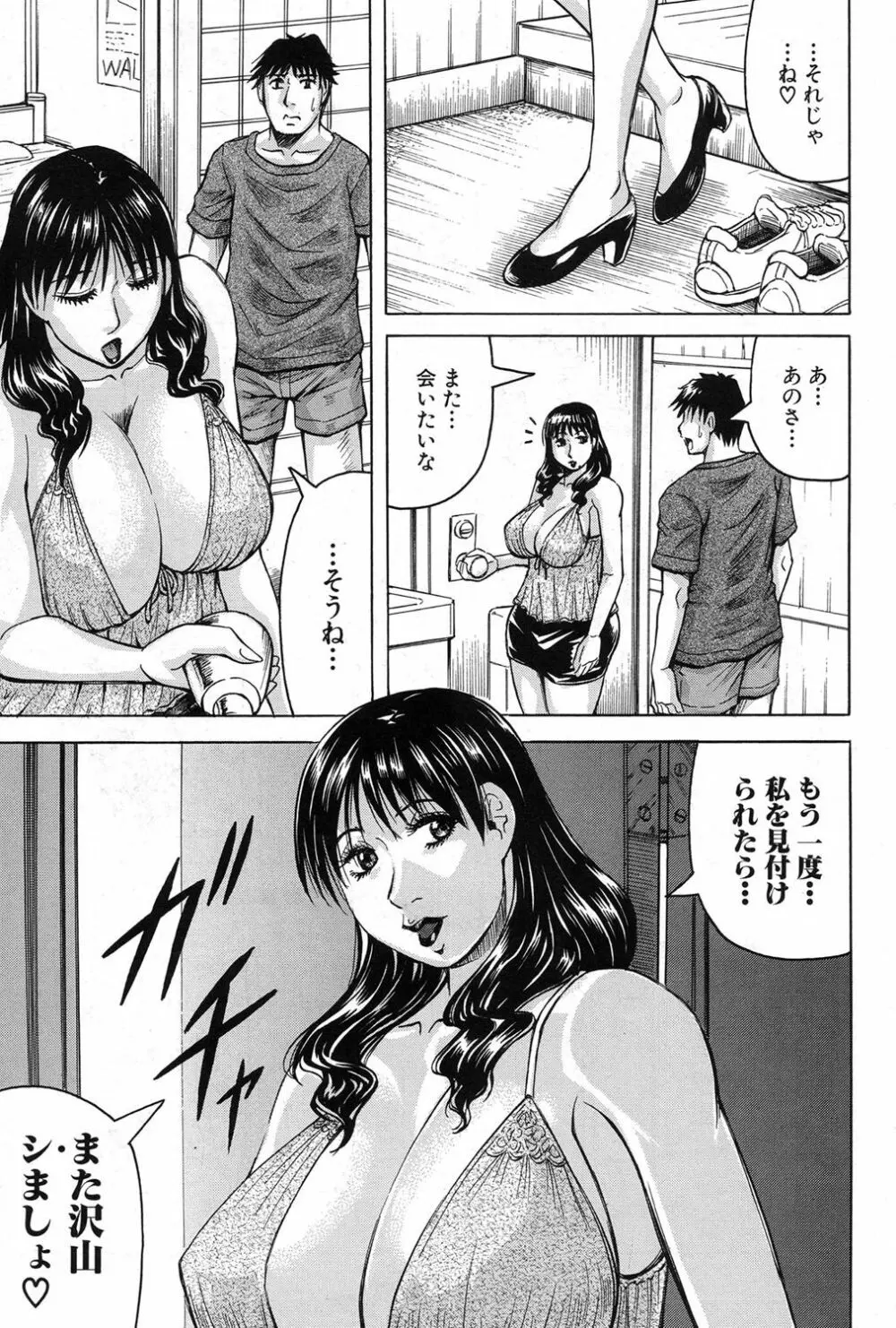 COMIC 夢幻転生 2017年8月号 Page.172