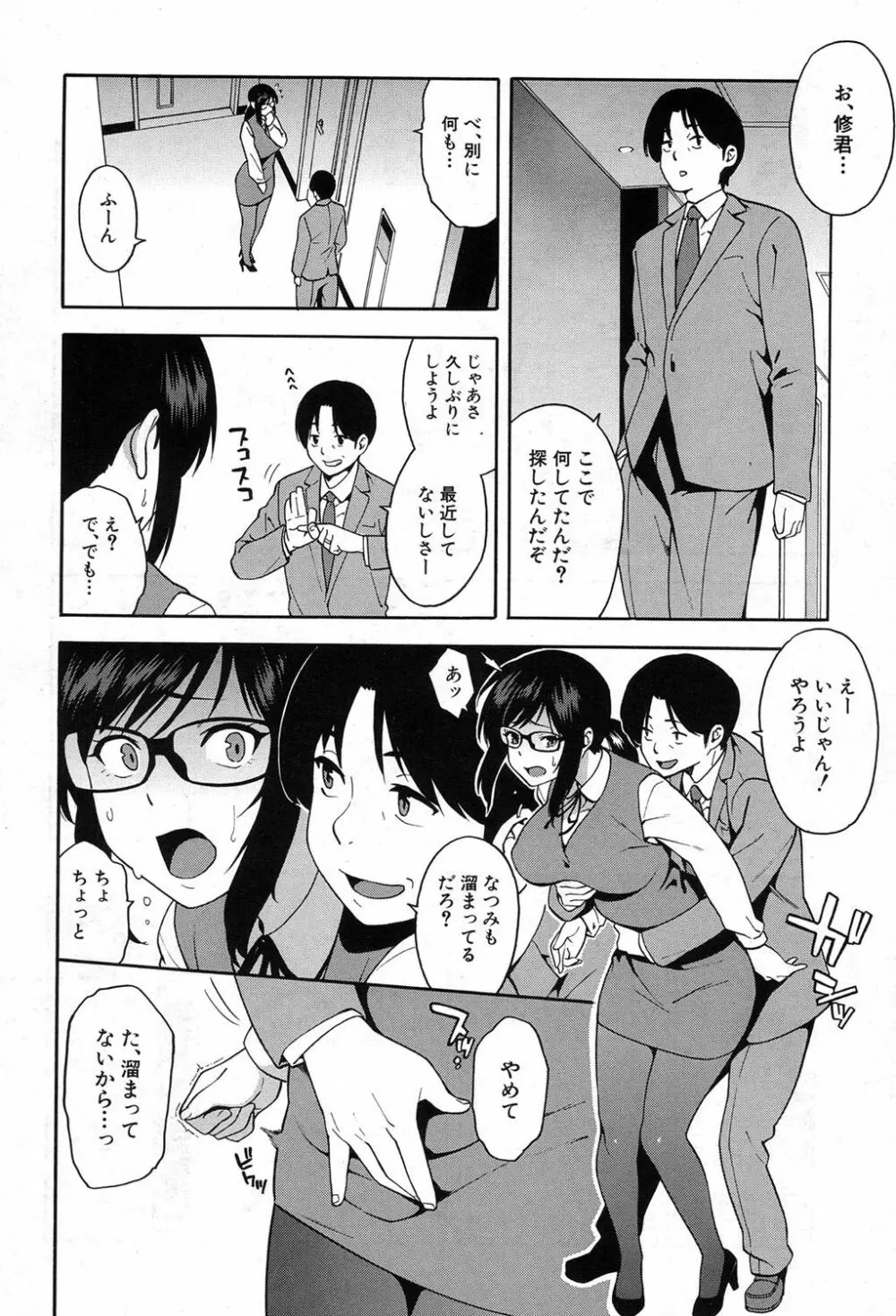 COMIC 夢幻転生 2017年8月号 Page.183