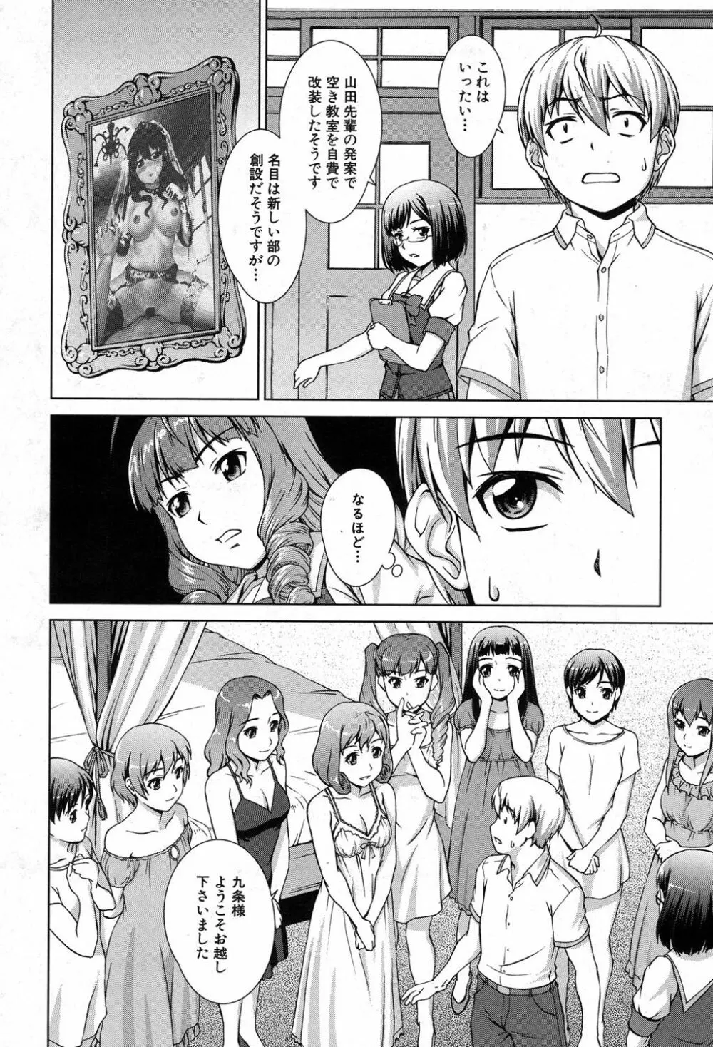 COMIC 夢幻転生 2017年8月号 Page.213