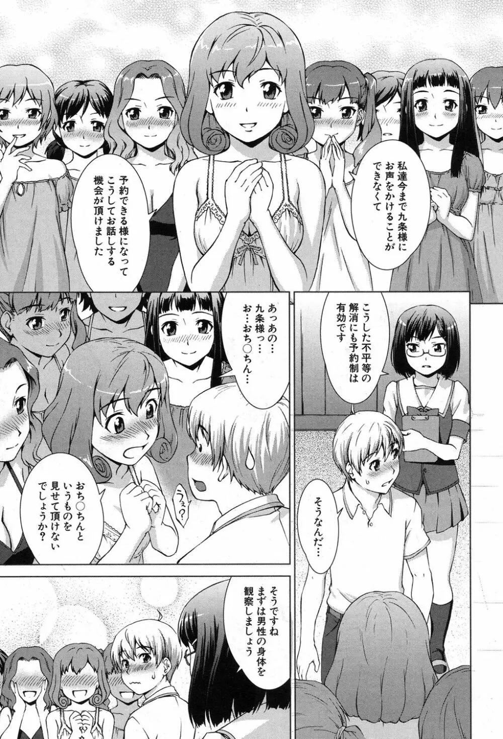 COMIC 夢幻転生 2017年8月号 Page.214