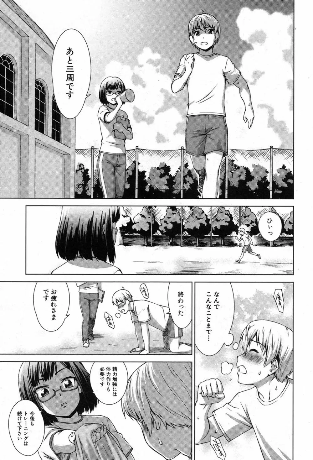 COMIC 夢幻転生 2017年8月号 Page.222