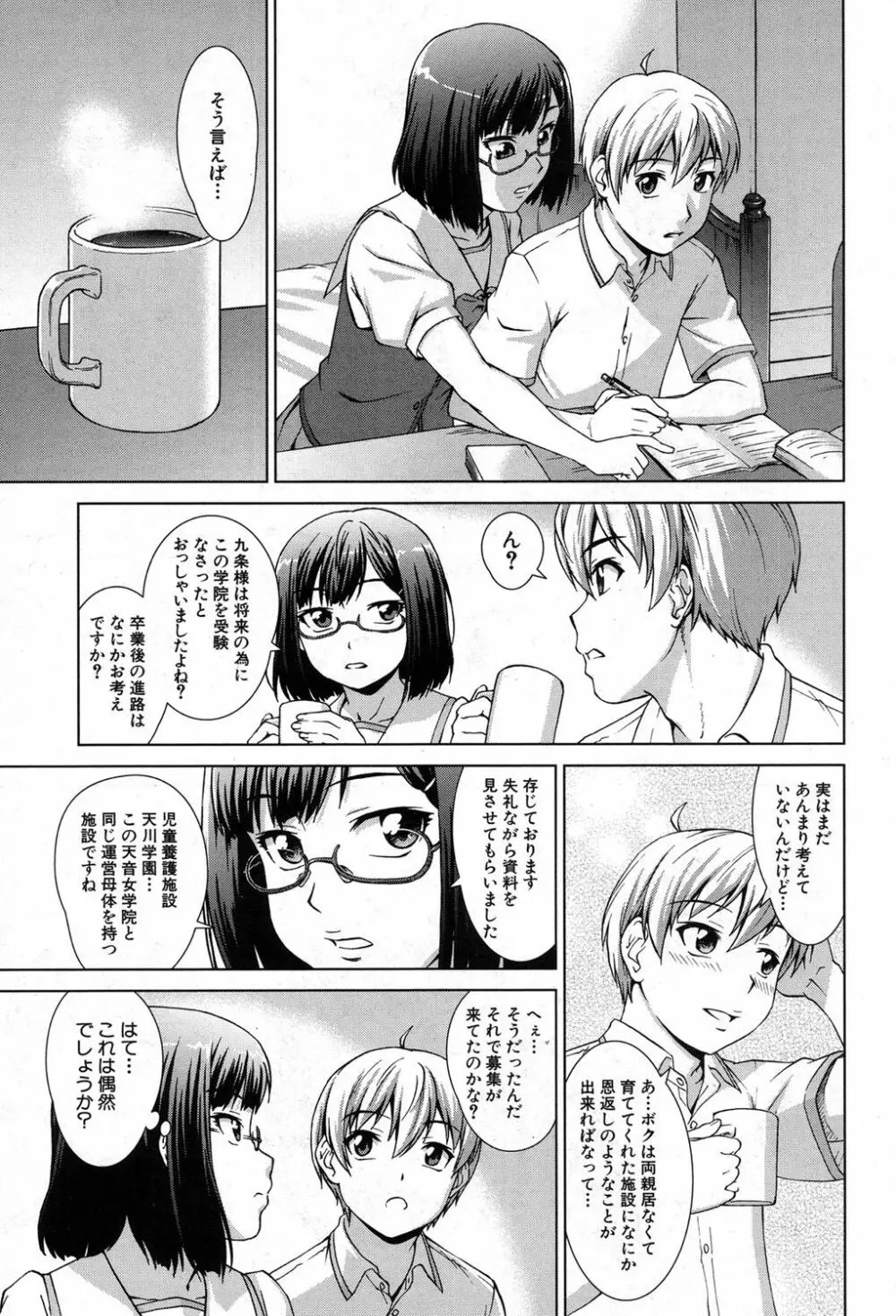 COMIC 夢幻転生 2017年8月号 Page.224
