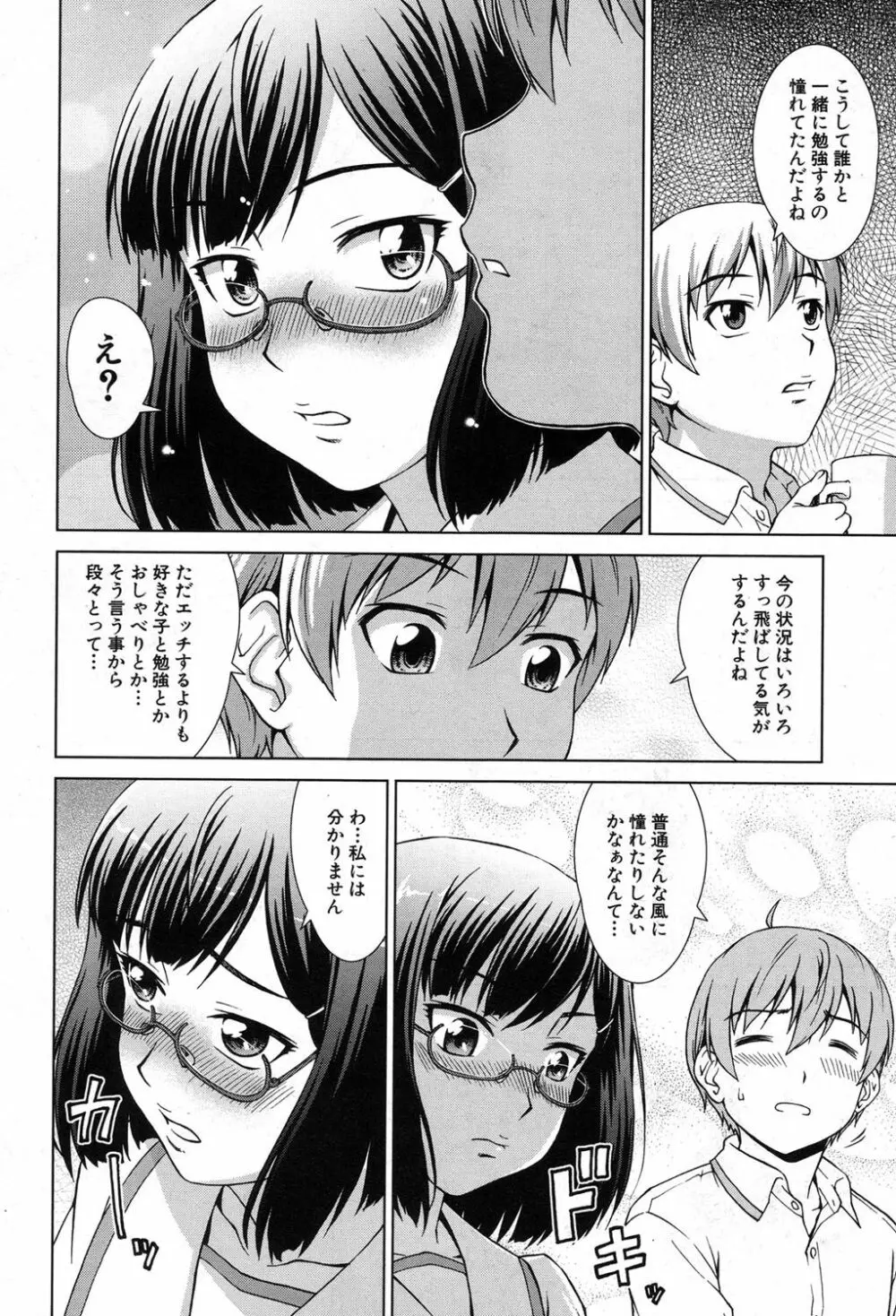 COMIC 夢幻転生 2017年8月号 Page.225