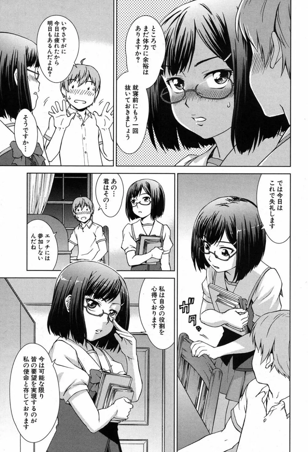 COMIC 夢幻転生 2017年8月号 Page.226