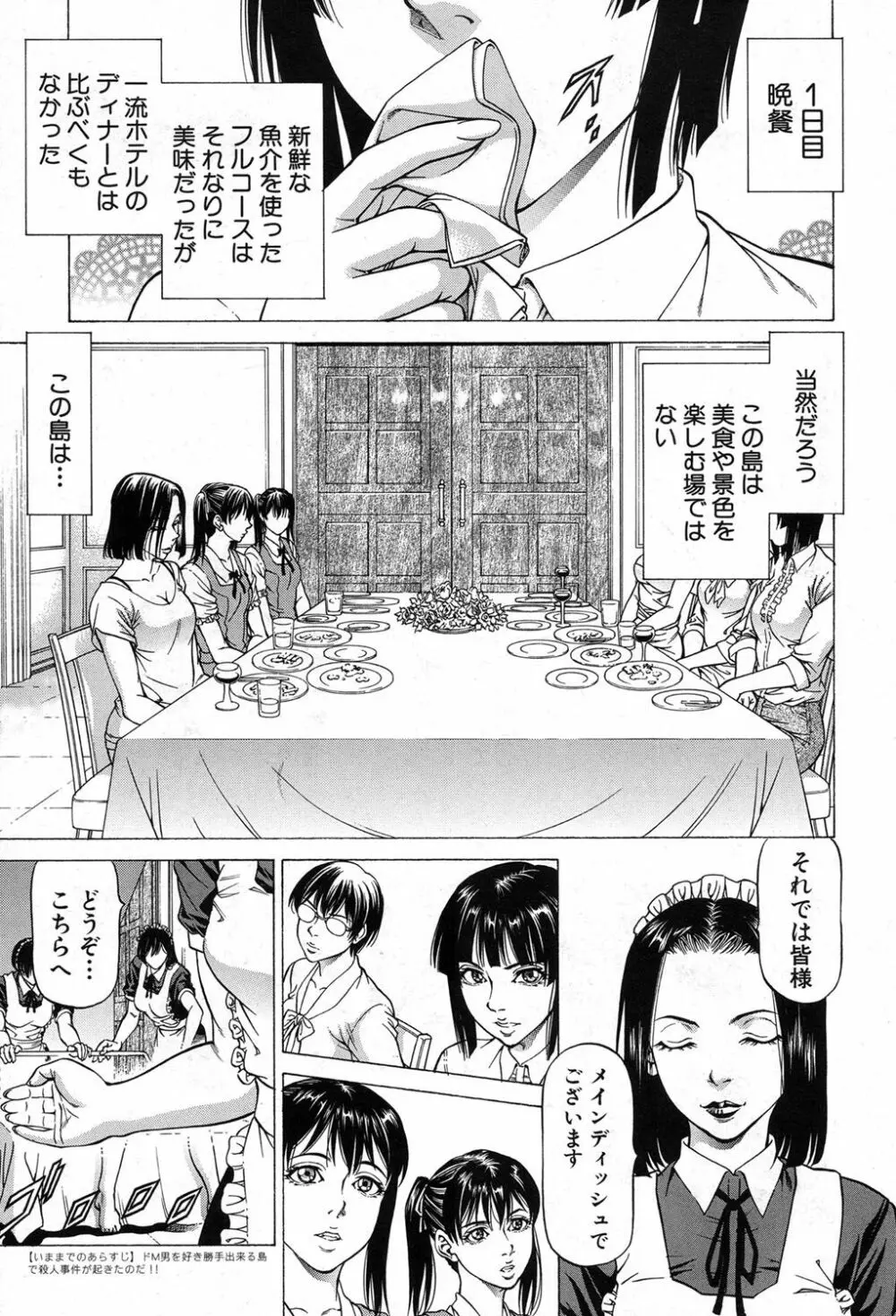 COMIC 夢幻転生 2017年8月号 Page.244
