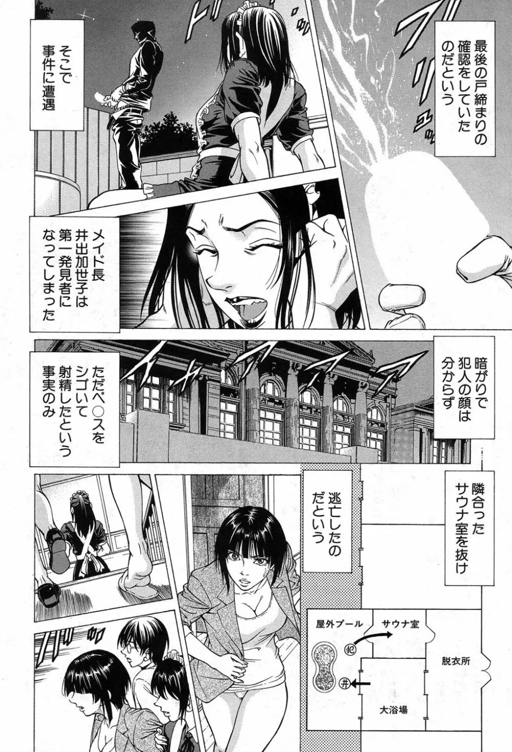 COMIC 夢幻転生 2017年8月号 Page.253