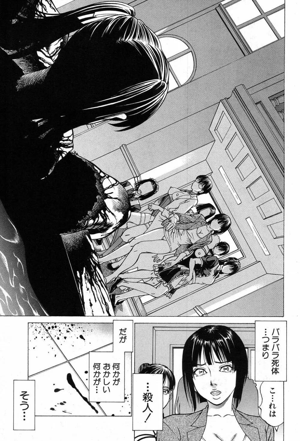 COMIC 夢幻転生 2017年8月号 Page.254