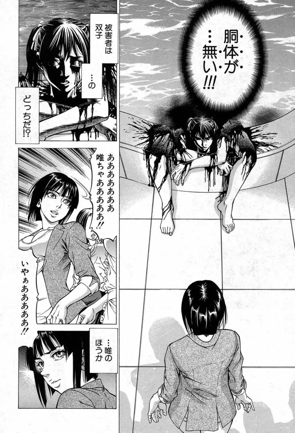 COMIC 夢幻転生 2017年8月号 Page.255