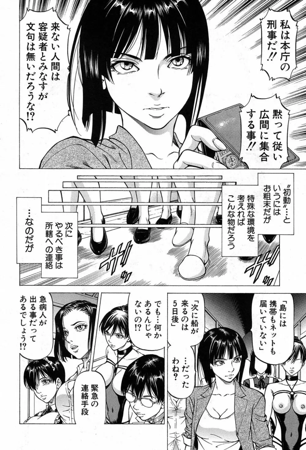 COMIC 夢幻転生 2017年8月号 Page.257