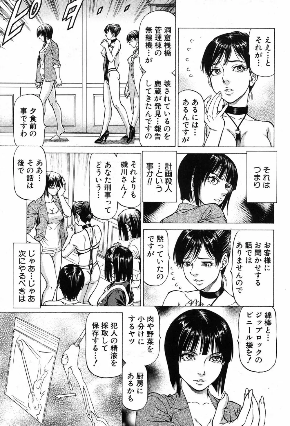 COMIC 夢幻転生 2017年8月号 Page.258