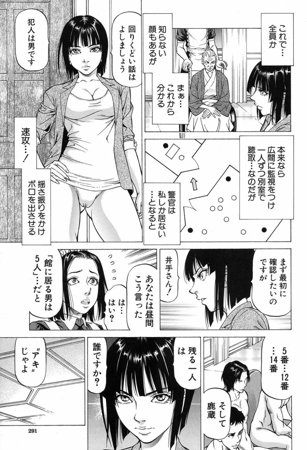COMIC 夢幻転生 2017年8月号 Page.260