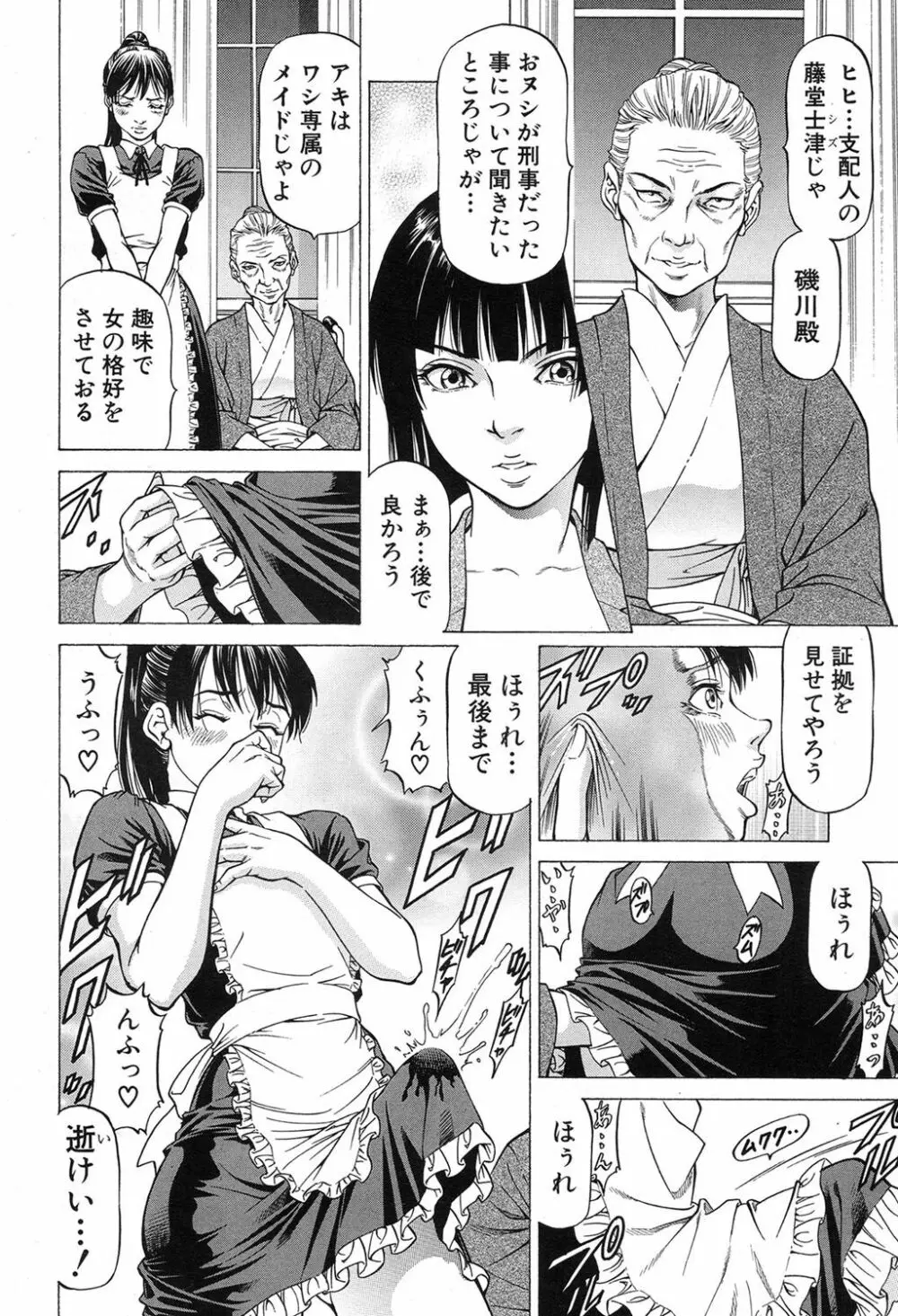 COMIC 夢幻転生 2017年8月号 Page.261