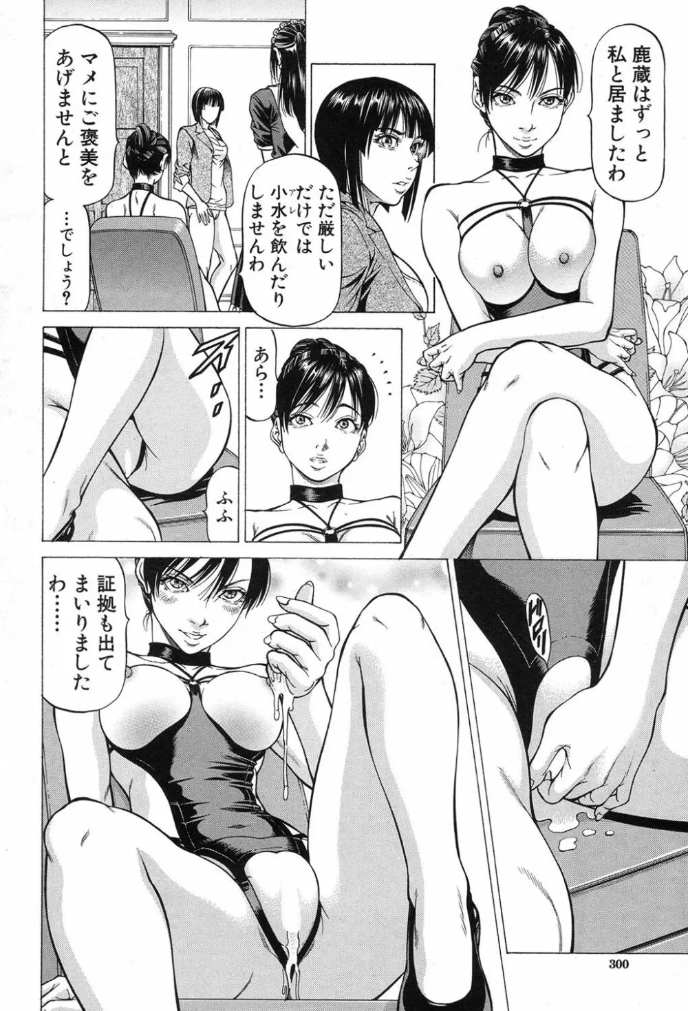 COMIC 夢幻転生 2017年8月号 Page.269
