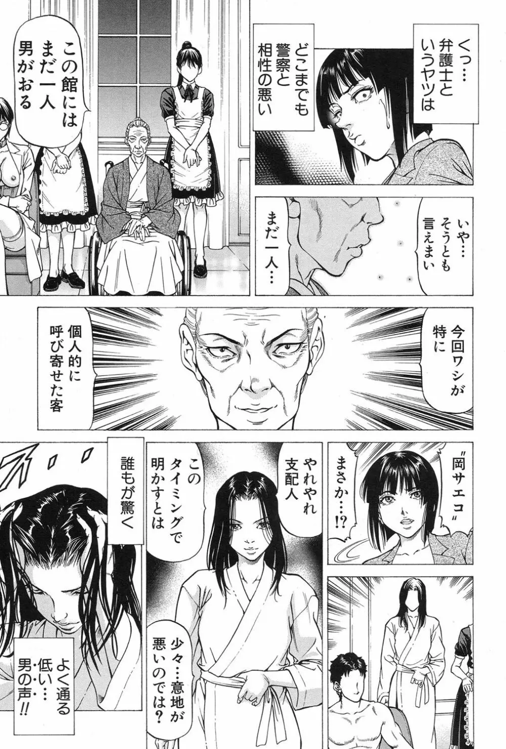 COMIC 夢幻転生 2017年8月号 Page.274