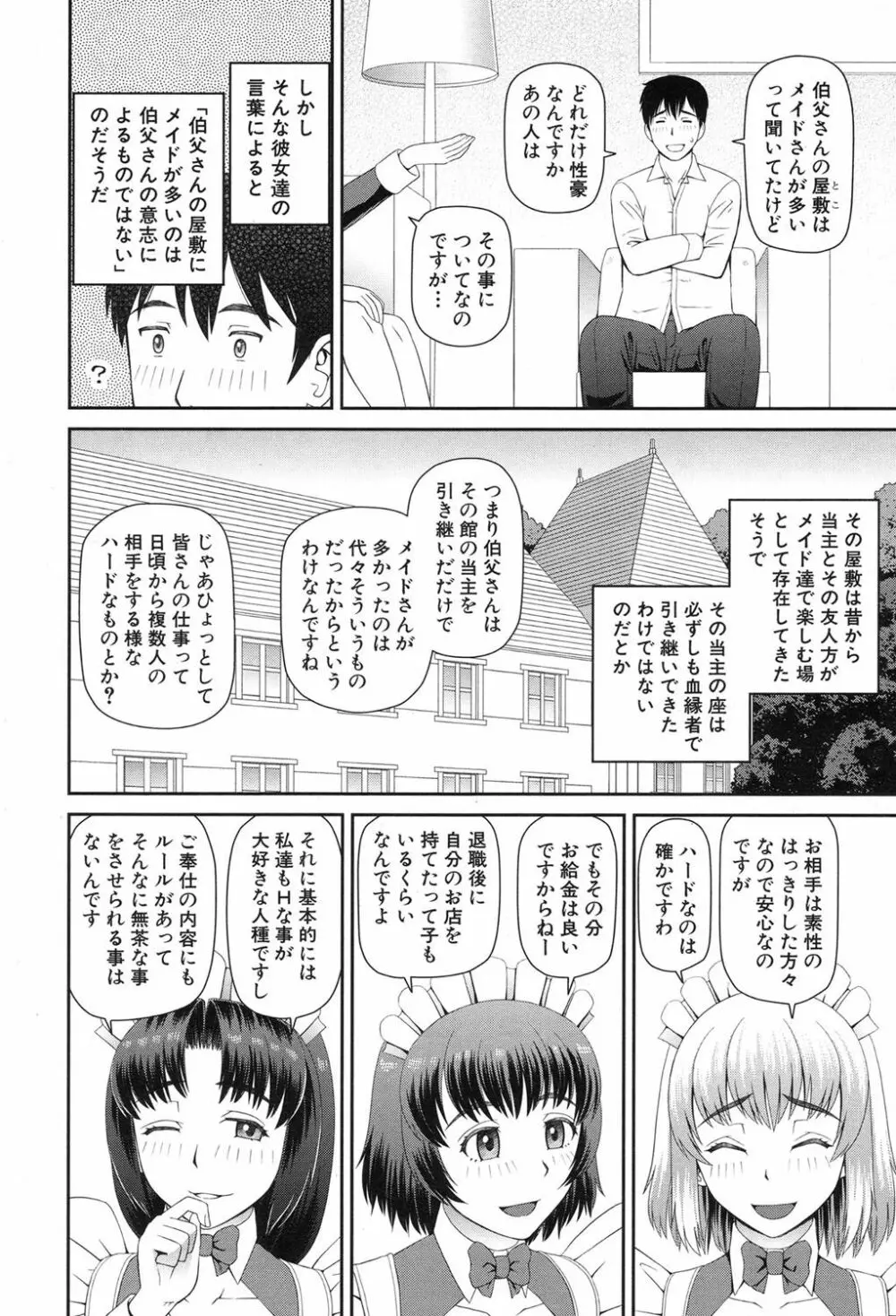 COMIC 夢幻転生 2017年8月号 Page.277