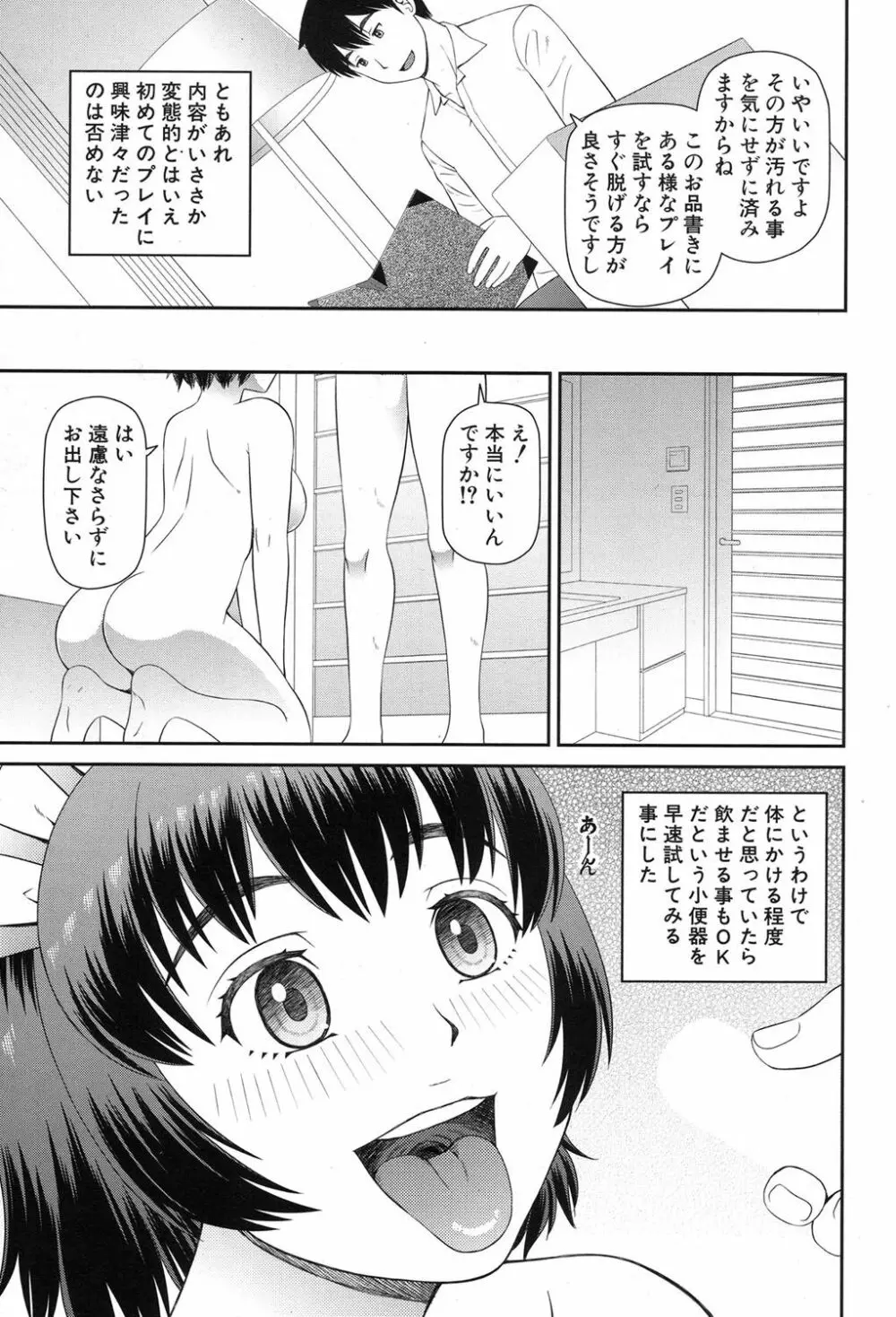COMIC 夢幻転生 2017年8月号 Page.280