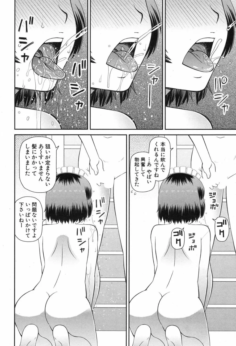 COMIC 夢幻転生 2017年8月号 Page.281