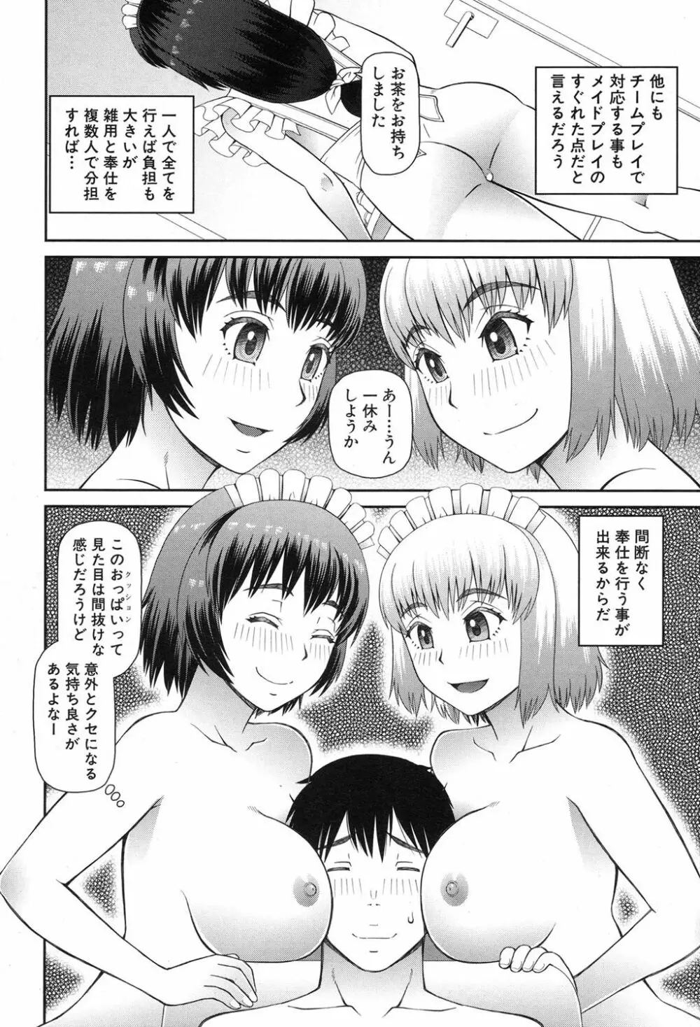 COMIC 夢幻転生 2017年8月号 Page.285