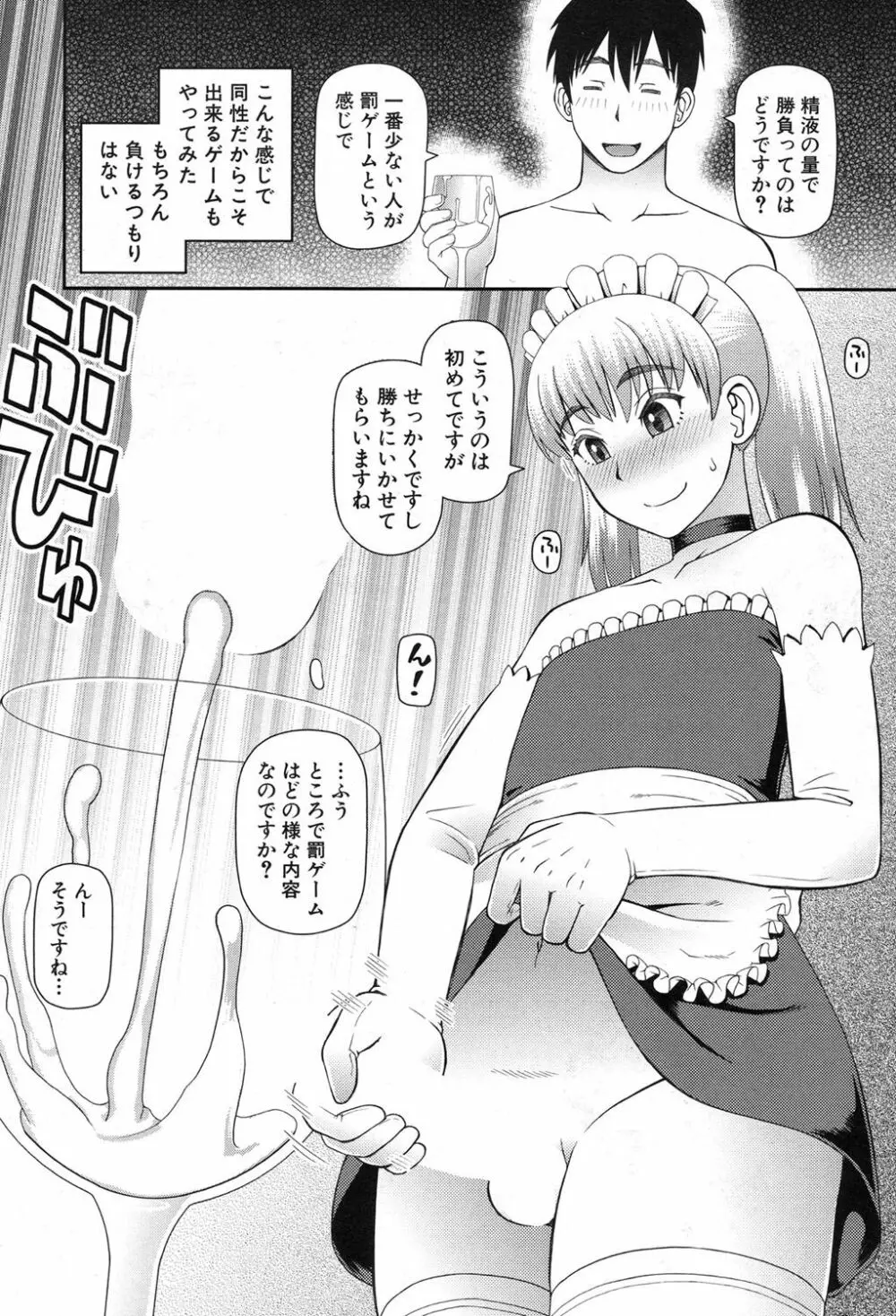 COMIC 夢幻転生 2017年8月号 Page.305