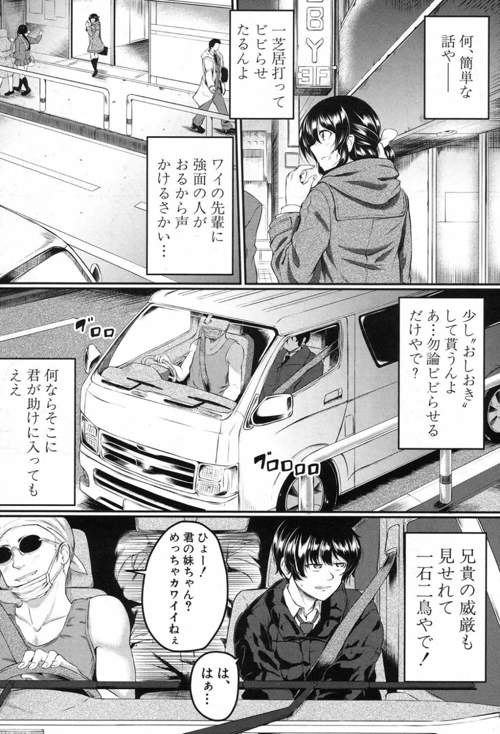 COMIC 夢幻転生 2017年8月号 Page.313