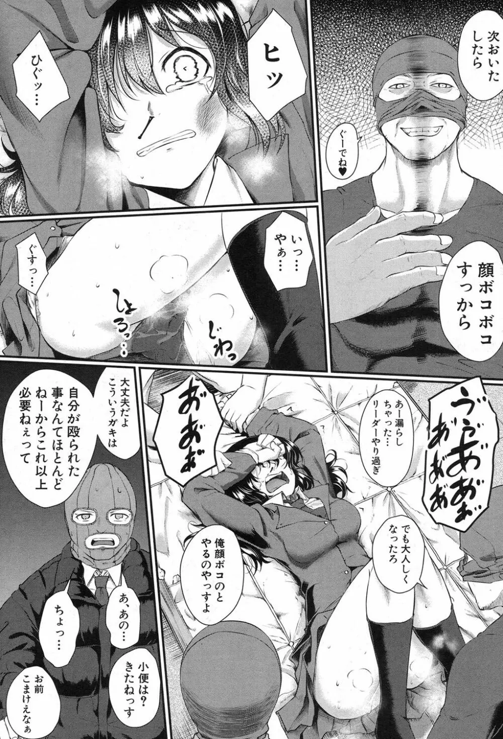 COMIC 夢幻転生 2017年8月号 Page.318