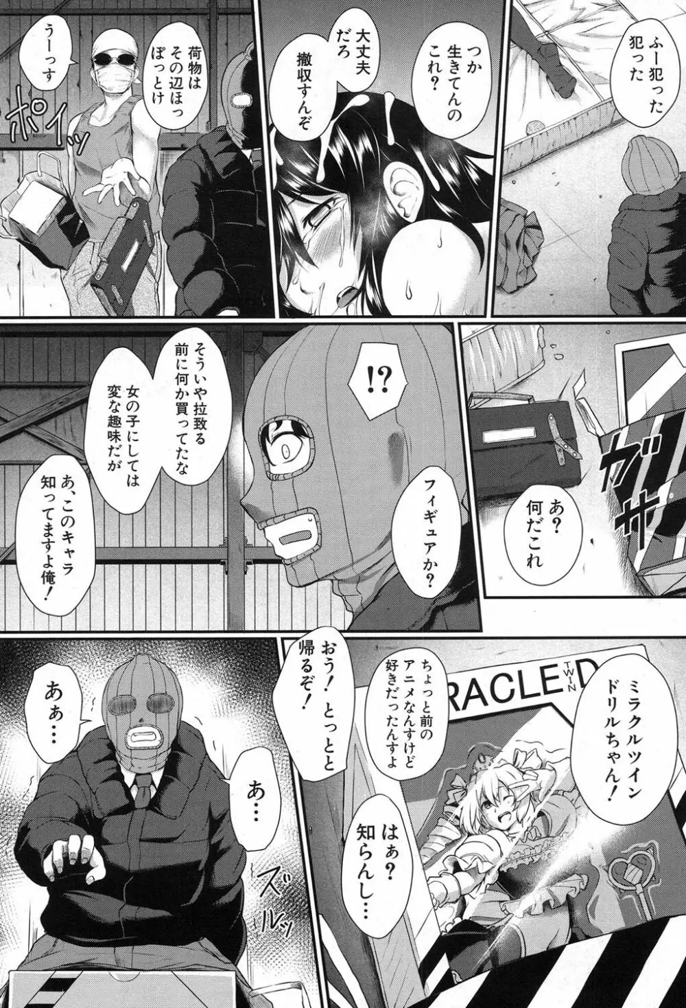 COMIC 夢幻転生 2017年8月号 Page.348