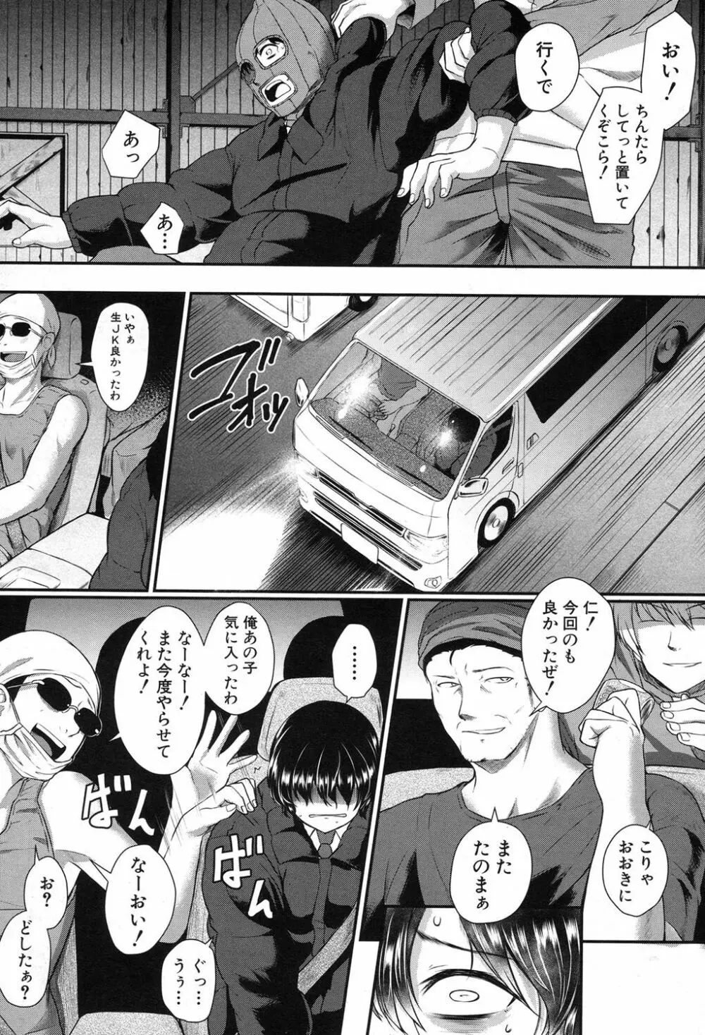 COMIC 夢幻転生 2017年8月号 Page.349