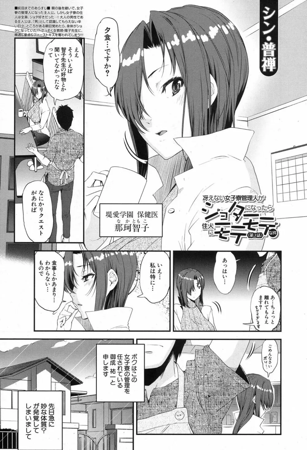 COMIC 夢幻転生 2017年8月号 Page.352