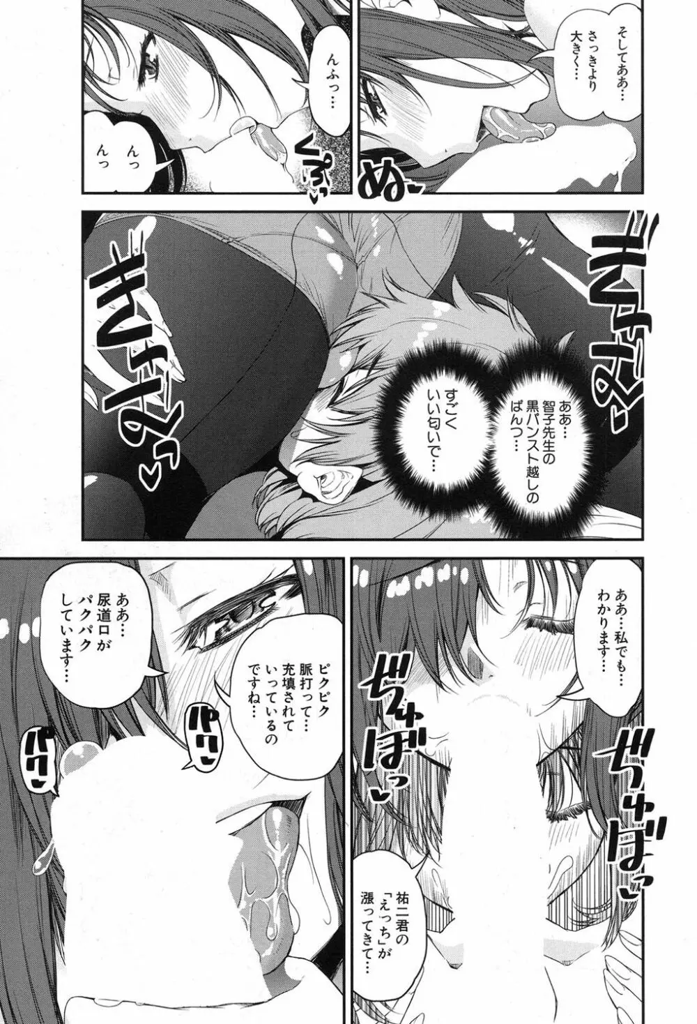 COMIC 夢幻転生 2017年8月号 Page.368