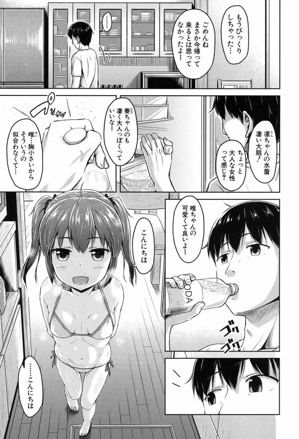 COMIC 夢幻転生 2017年8月号 Page.386
