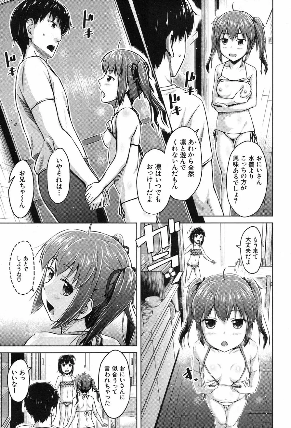 COMIC 夢幻転生 2017年8月号 Page.388