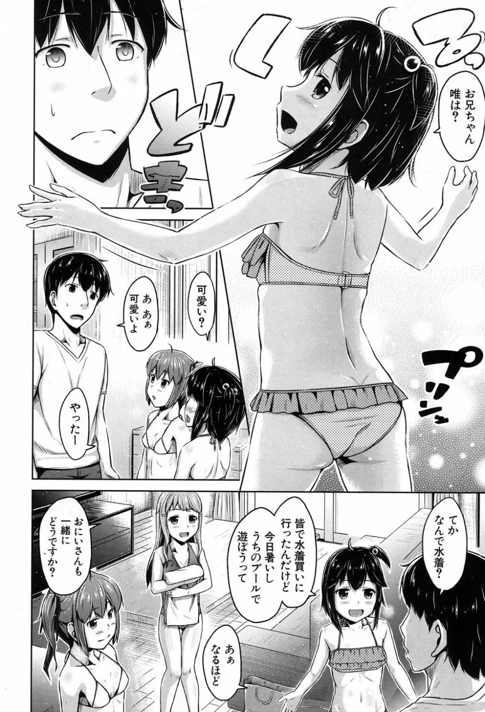 COMIC 夢幻転生 2017年8月号 Page.389