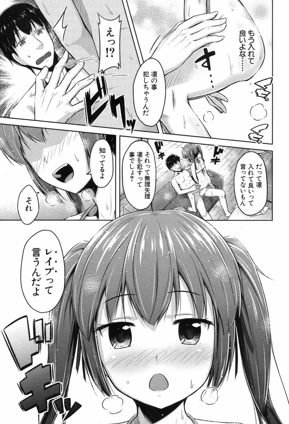 COMIC 夢幻転生 2017年8月号 Page.400